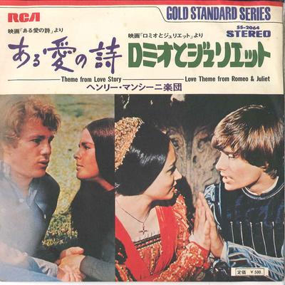 7inch Record HENRY MANCINI HIS ORCHESTRA  CHORU  Theme From Love Story  Love Theme  SS2064 RCA Japan Soundtracks  Musicals Used