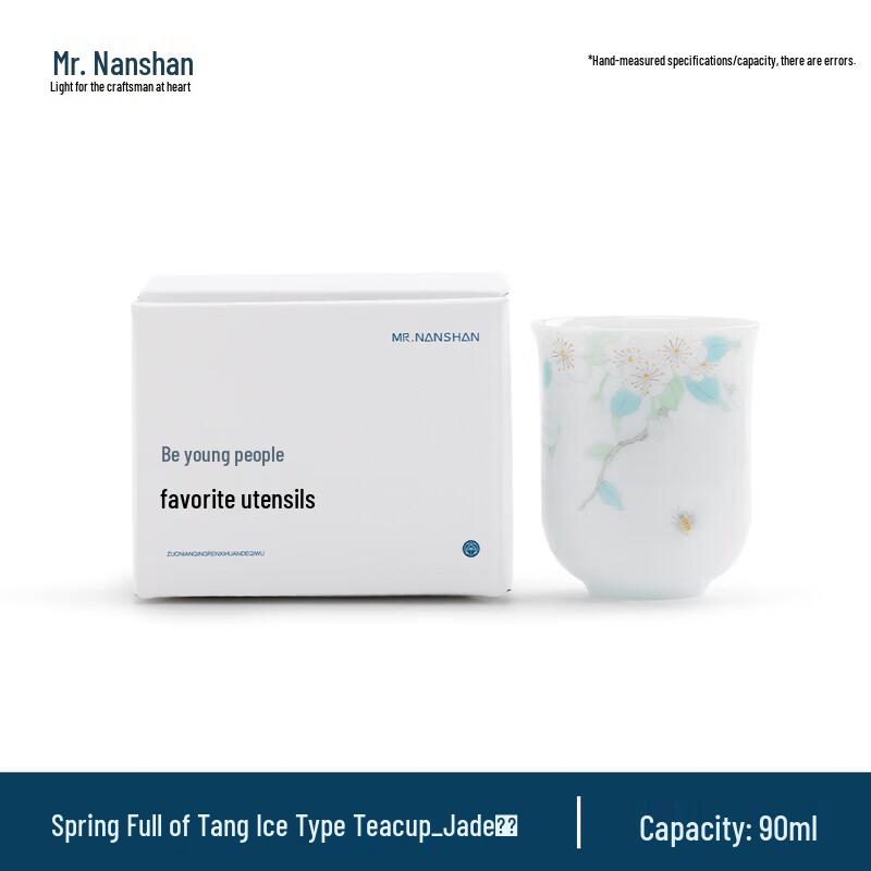 

Nanshan Hand-Painted Ceramic Begonia Master Tea Cup