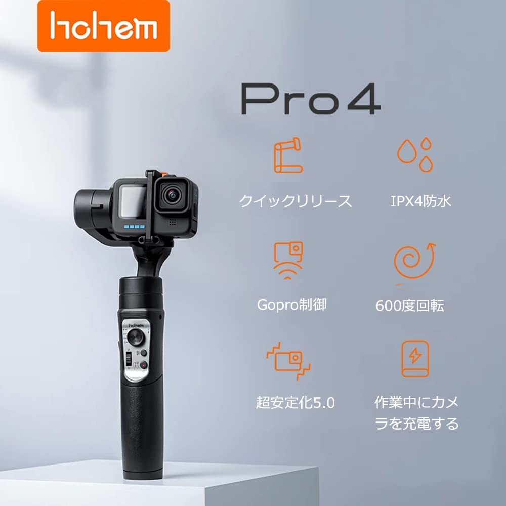 hohem Pro4 Action Camera Gimbal for GoPro Hero 10/9/8/7/6/5, Osmo Action, Insta360 OneR Cameras, 3-Axis Handheld Stabilizer, IPX4 Waterproof, Motion D