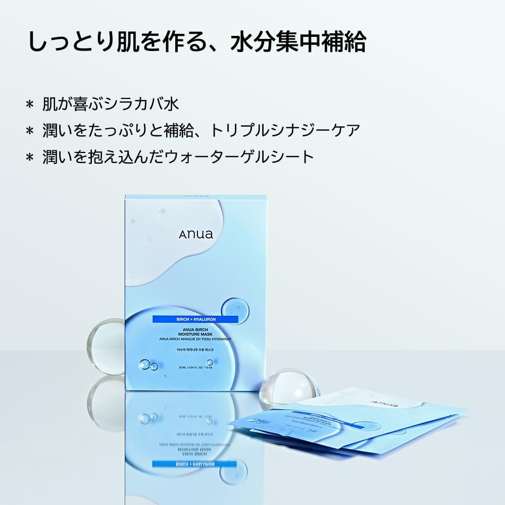 Anua Birch Moisture Mask Pack 10 Sheets Hydrating Skin Tone Hyaluronic Acid Skin Care