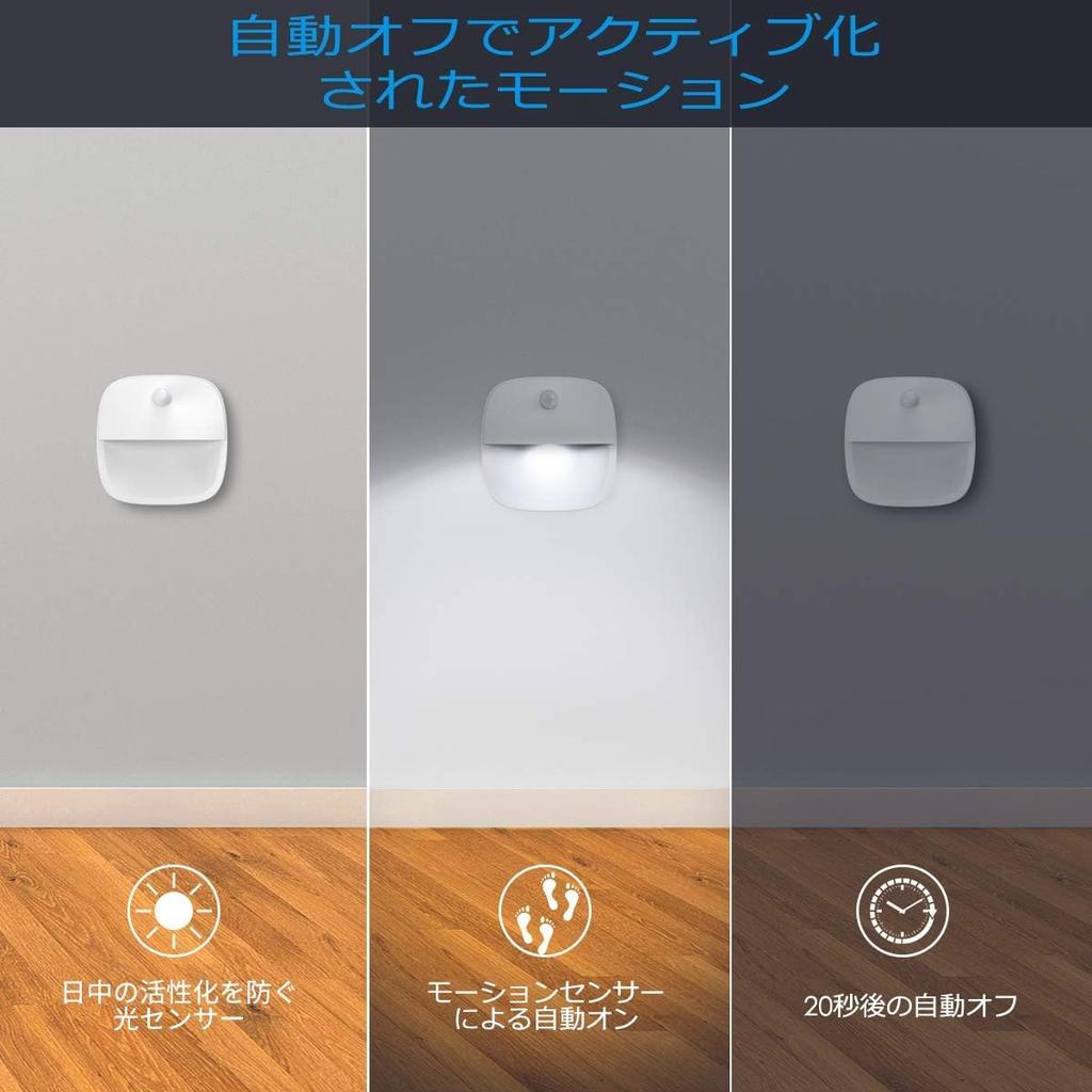 AMIR LED Motion Sensor Kitchen Battery LED Night Indoor Motion Set of 3 Light, Light, Operated, Light, Light, Sensor, Compact, White,