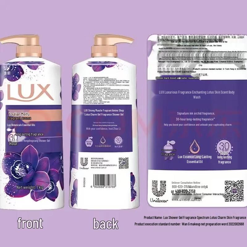 LUX Роскошное Молочко для Душа с Ароматом Пиона и Лотоса 6x (680g+680g) Bundle