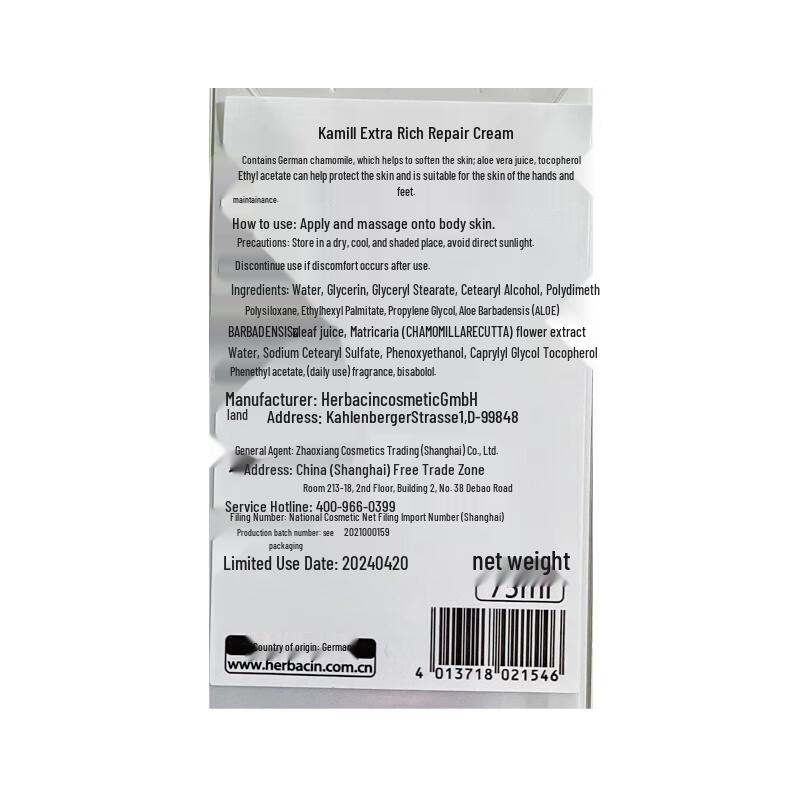 Herbacin Little Chamomile Deep Moisturizing Hand Cream