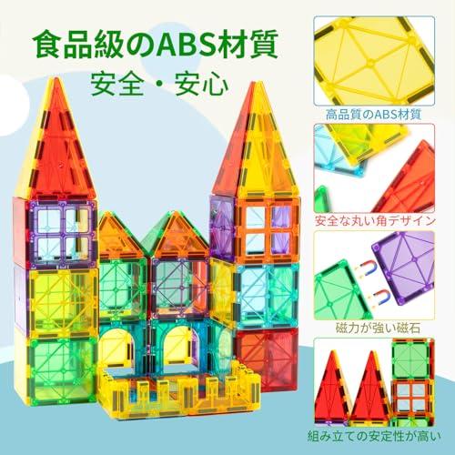 HannaBlock 80 Pcs Magnetic Blocks, Magnetic Toy for Children, Educational Toy, Magnetic Blocks, Magnetic Toy, Birthday Present, Christmas Gift, Gift