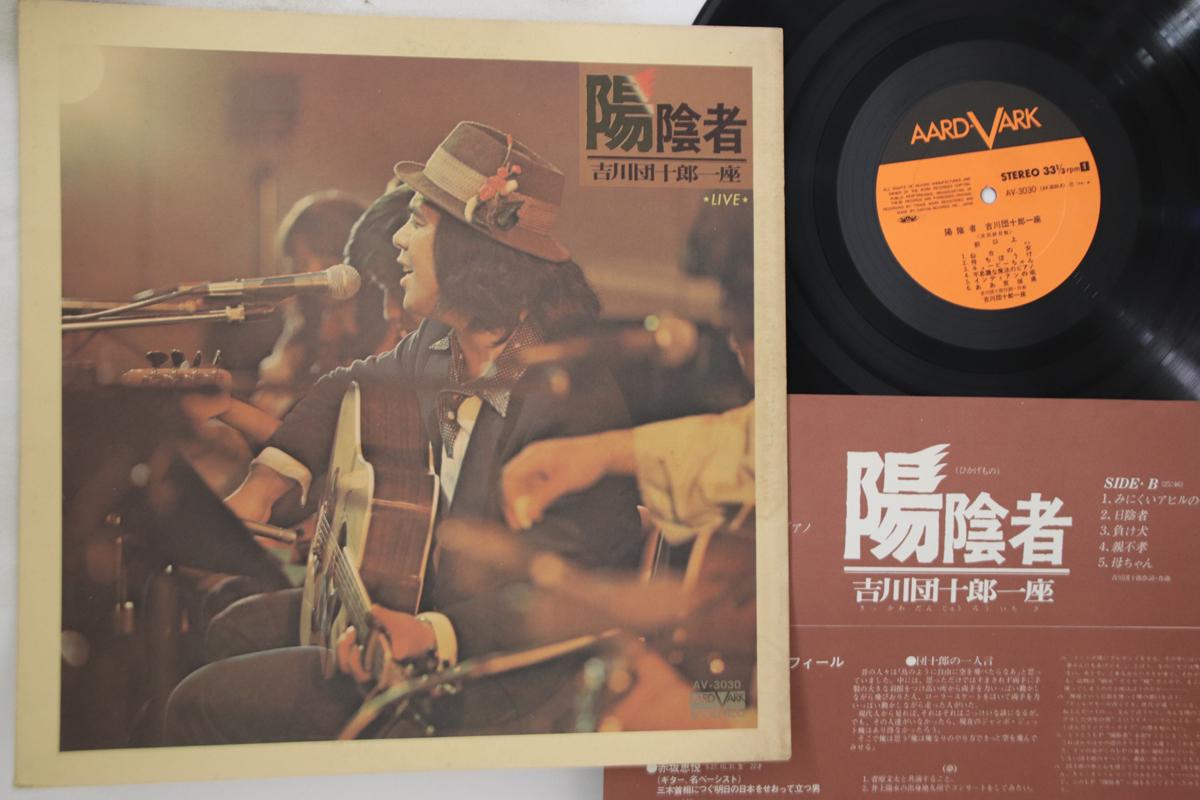 

LP Record KIKKAWA DANJYUUROU ICHIZA Yoinsha AV3030 AARD VARK 1975 Japan Japanese PopRock Used