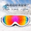 Single-layer Ski Goggles for Adults and Children, Universal Model Snow Goggles New Men's and Women's Ski Goggles Windproof Goggles