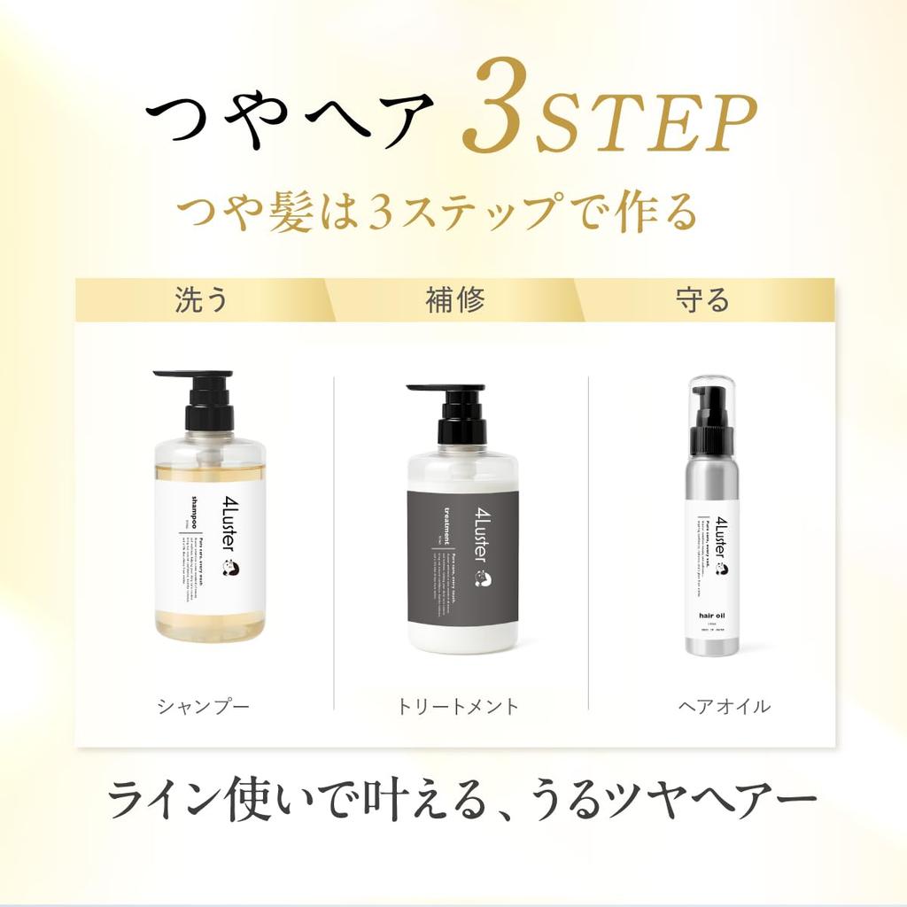 Hair Care 4Luster Shampoo Treatment 500ml each Damage Shiny Smooth Shampoo Set [Shiny Set] & [Highly Moisturizing, Repair, Hair, Hair, Plant-Based]