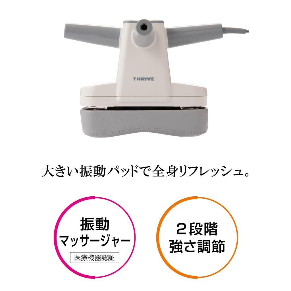 Thrive Massager to hold with powerful massage for stiffness with large vibration White Managed medical device "Easy cross-shaped handle, pad" MD-022