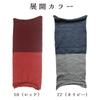 fluffy gauze wool knit watch and neck warmer [sunayama] Windproof, 2-way (77)
