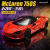 1:18 720S Supercar Alloy Car Model Sound and Light Pull Back Children's Toy Collectibles Birthday Gift