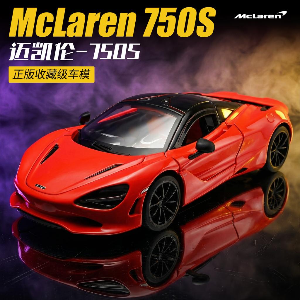 1:18 720S Supercar Alloy Car Model Sound and Light Pull Back Children's Toy Collectibles Birthday Gift