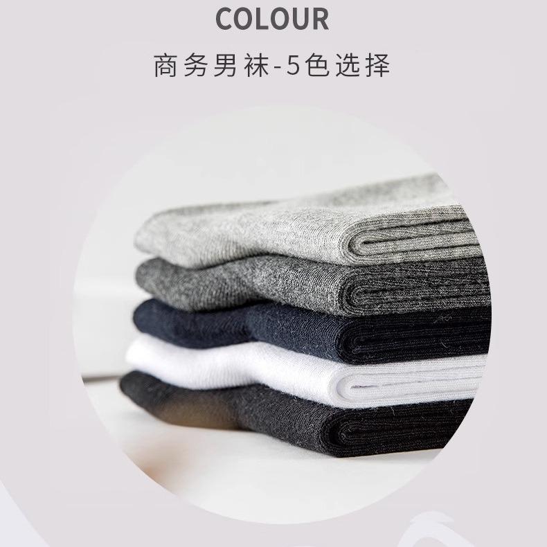 Zhuji Socks Men'S Deodorant Sweat-Absorbing Socks Men'S Spring And Autumn Tube Socks Breathable Business Men'S Socks Solid Color Socks