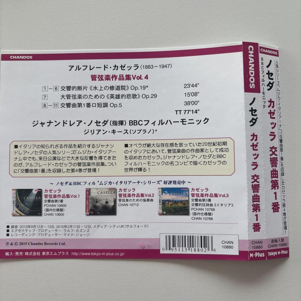 [USED] Casella Symphony No. 1, No. 3, etc. Noseda