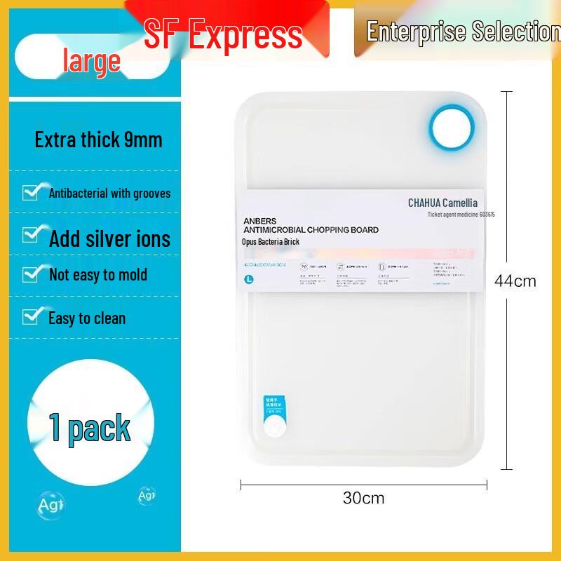 Chahua Silver Ion Antibacterial Cutting Board