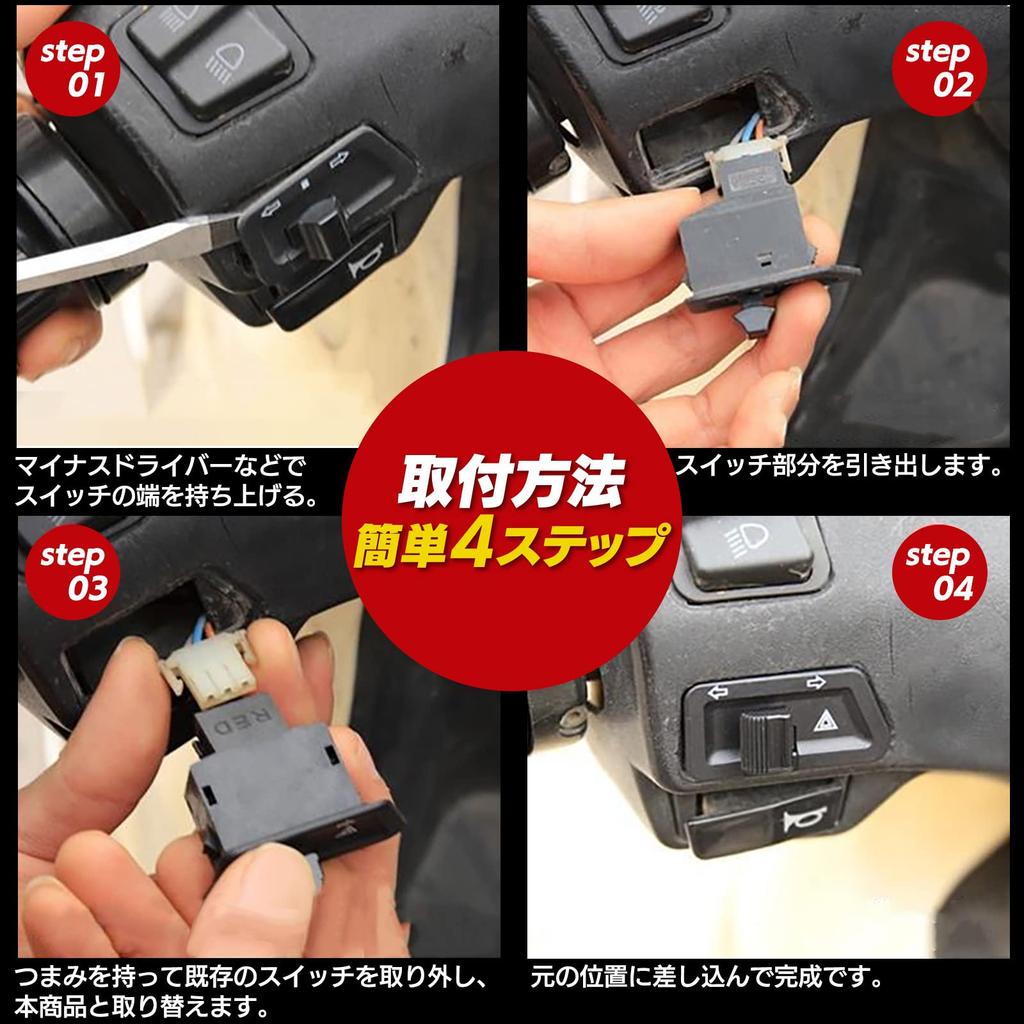 Meliore External Honda Dio Hazard Turn Signal Switch AF27 AF28 AF34 AF35 AF62 Live