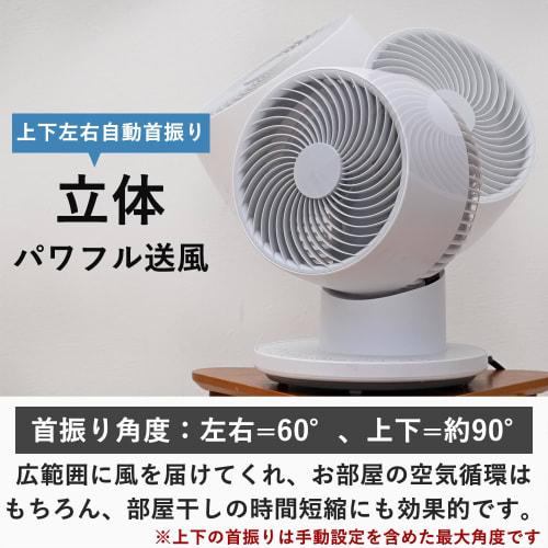 Yamazen Circulator, DC Motor, Quiet, 20 tatami mats (ventilation/air circulation), Automatic swinging up and down, left and right, 7-step air volume a