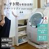 YAMAZEN Smart Wagon Short with Gap x 55cm x 79cm Easy White Casters, Slim, Storage, 10.5cm (W) (D) (H), Kitchen/Bathroom Storage, Assembly,