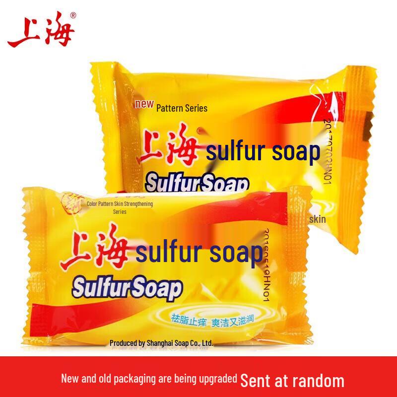 Shanghai Sulfur Soap 95g 2-Pack