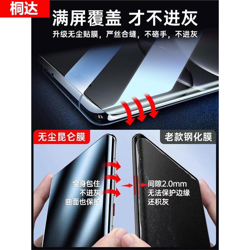 Clean compartment is suitable for Huawei nova11pro mobile phone film nove11ultra ceramic film full screen second sticker novo11