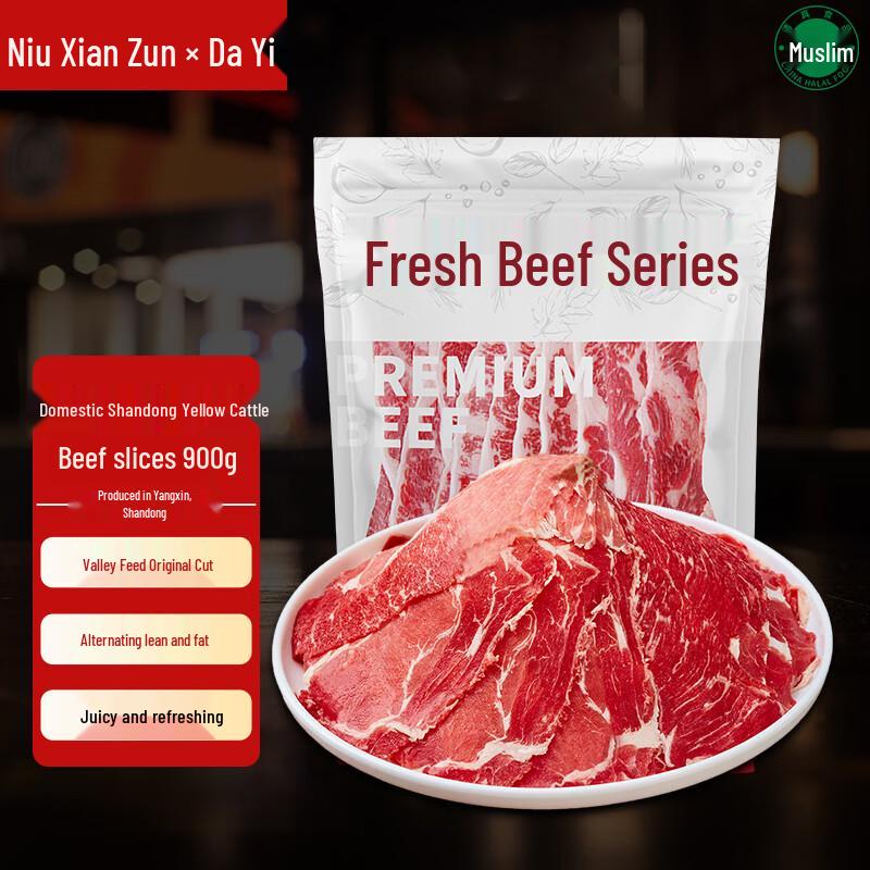 Niu Xian Zun & Da Yi Premium Shandong Yellow Beef Selection