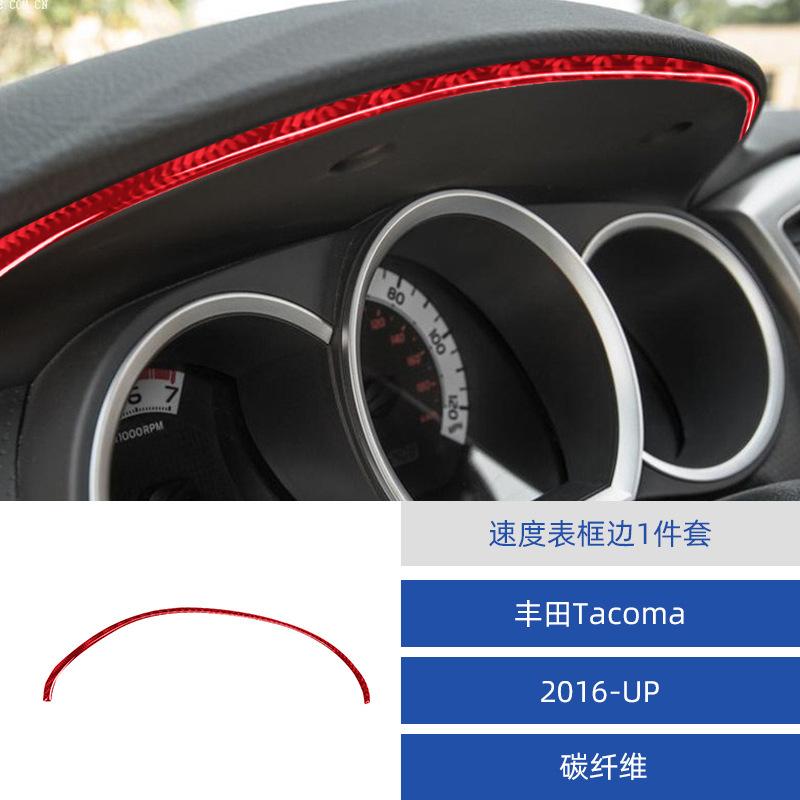 

for 12-15 Toyota Tacoma car interior modified carbon fiber speedometer frame decoration stickers