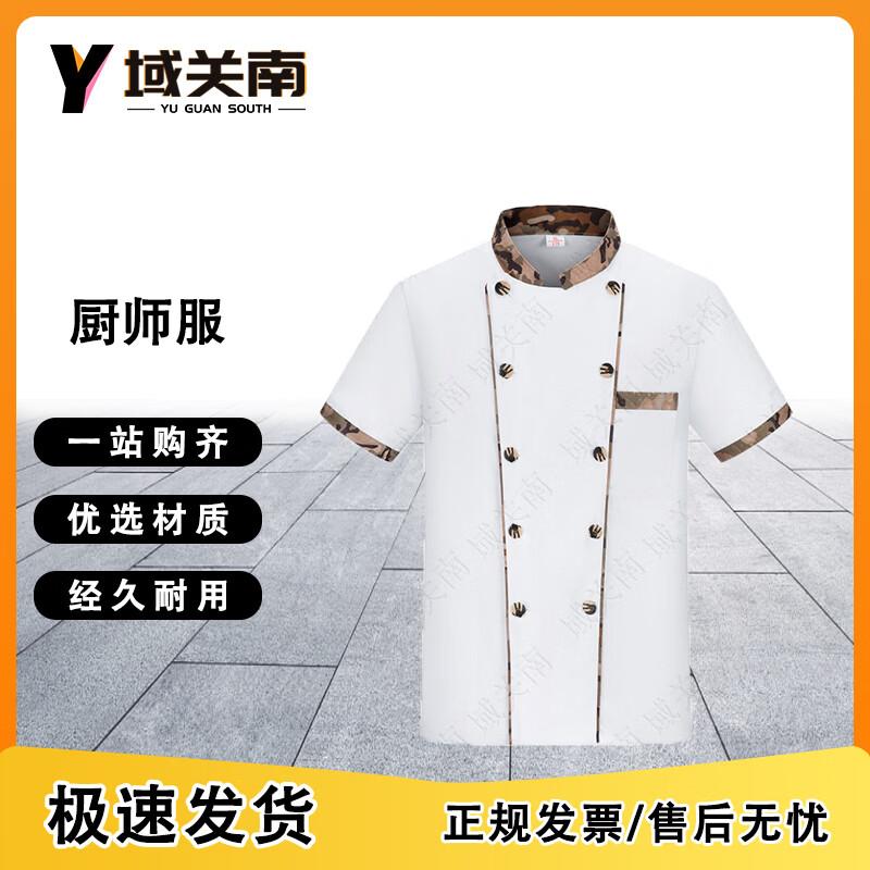 Yuguan nan Camouflage Chef & Work Uniform 185