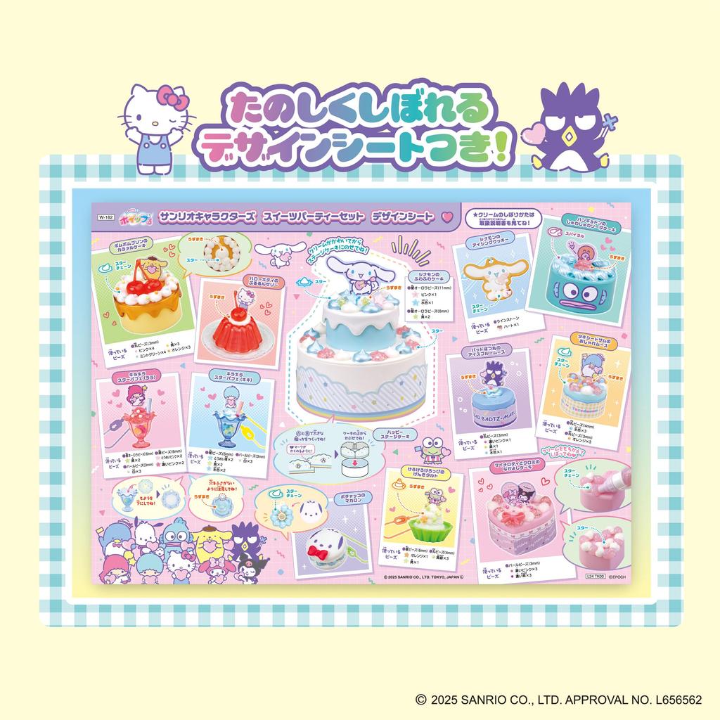 Whipple Characters [Sanrio Characters Sweets Party Set] W-162, Ages 8 and Up, Decoration, Pastry Chef, Making Toy, Whipple EPOCH