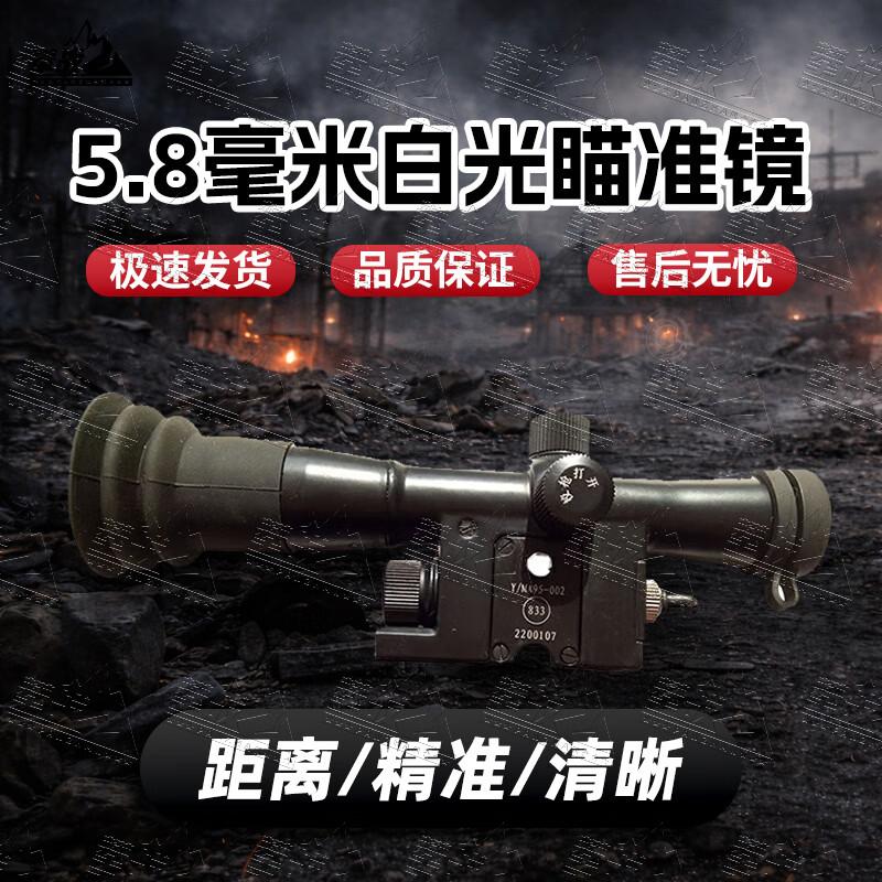 PanZhan 95 Adjustable Laser Sight