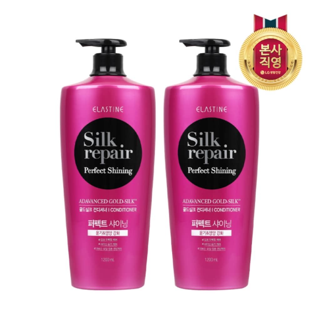 ELASTINE Silk Repair Perfect Shining Conditioner 1200ML x 2