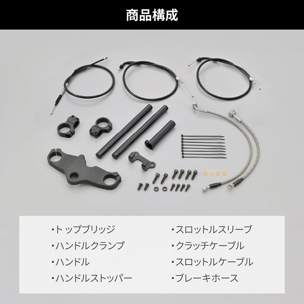 Daytona Separate Handset Cafe Racer Style Matte Black 42411 GB350/S(23)