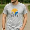 The University Of Tokyo Ginkgo Leaf Logo Graphic T Shirt Unisex Crew Neck Short Sleeve Japanese Alumni Holiday Gift Tee