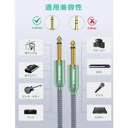 RAWAUX 6.35mm Guitar Cable 2M, Standard 6.35mm Male to Male Stereo Audio Cable with Professional Nylon Braided 6.35mm Guitar Lead for Guitars, Basses,