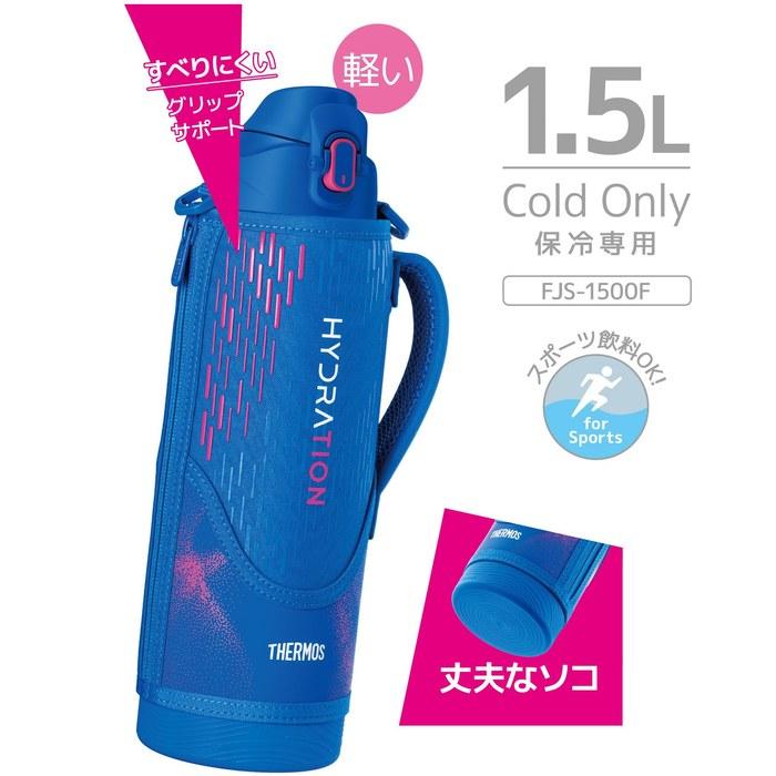 Thermos Sports Bottle 1.5L Blue Pink