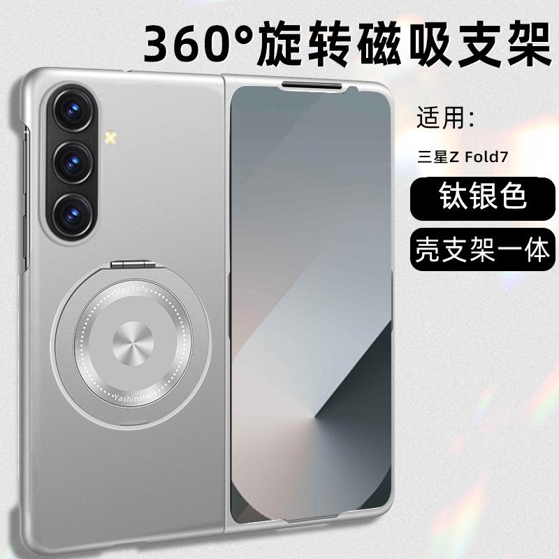 Rotating Bracket Magnetic Folding Mobile Phone Case Is Suitable for Samsung Z FOLD7 Ultra-thin Z FOLD6 Left and Right Folding W25.