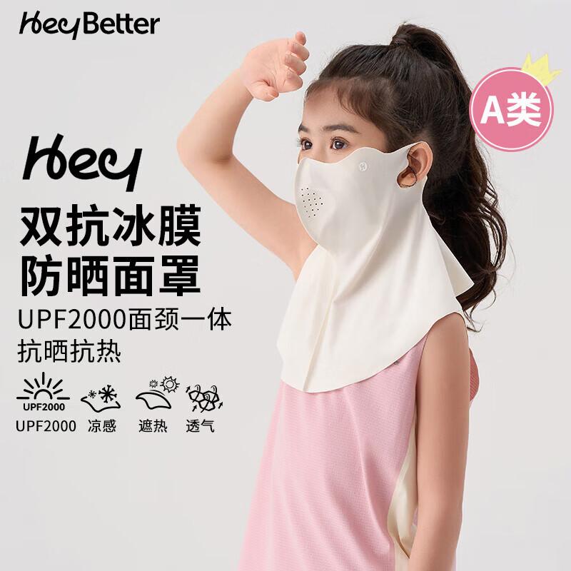 HeyBetter Outdoor Sun Protection Face Mask L