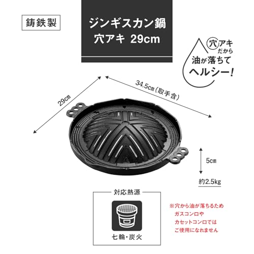 Ikenaga Iron Works Genghis Khan Pot, Cast Iron, 29cm, with Holes, QGV2702