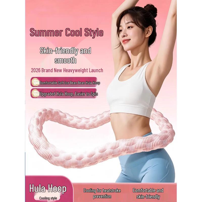 Xin Jing Zhou Ice Silk Soft Weighted Hula Hoop