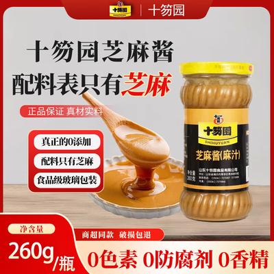 Pure Sesame Paste Sauce