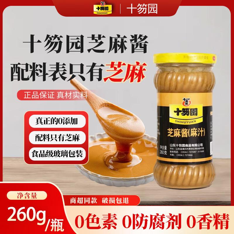 Pure Sesame Paste Sauce