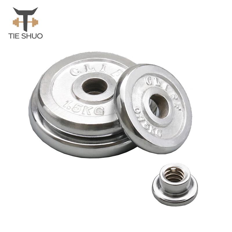 Tieshuo Adjustable Electroplated Dumbbell & Barbell Set