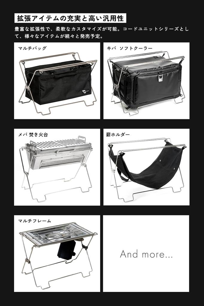 TOKYO CRAFTS Cord Unit Top Board, Shelf, Rack, Storage, Expandable, Camping, Bonfire Table, Stainless Steel, Foldable