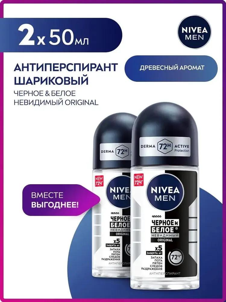 Deodorant 50 ml