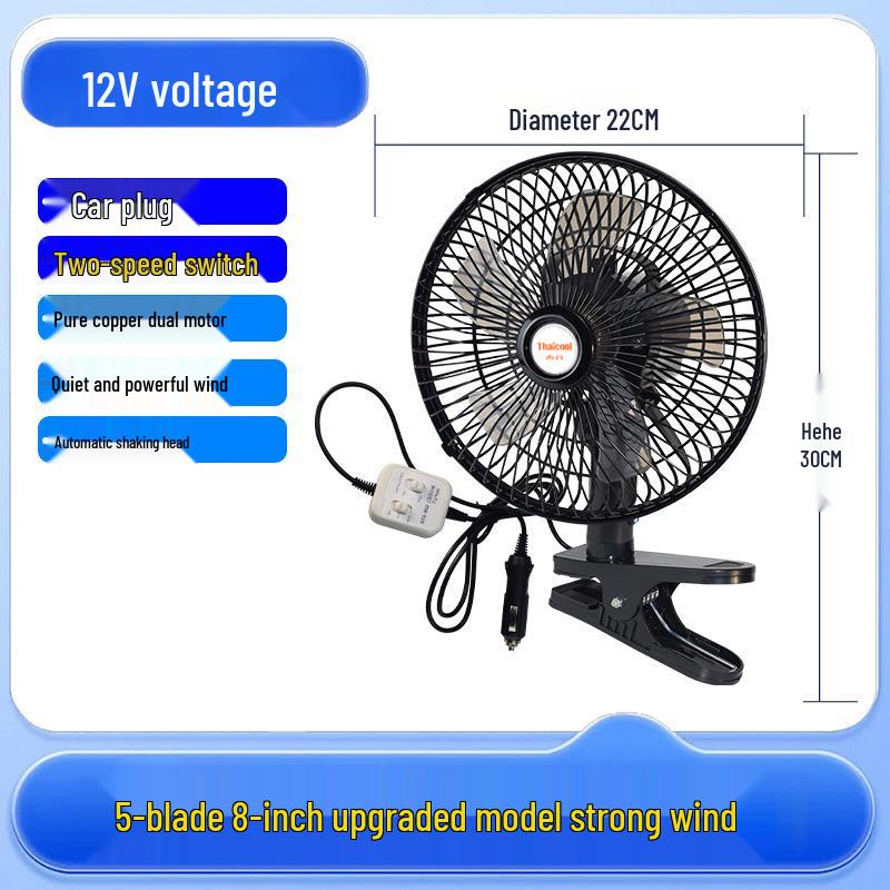 Taigu 12В/24В Бесшумный Автомобильный и Грузовой Вентилятор Охлаждения Высокой Мощности