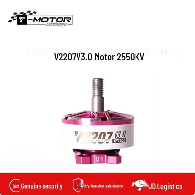 T-MOTOR VELOX V2207 V3.0 Brushless FPV Motor