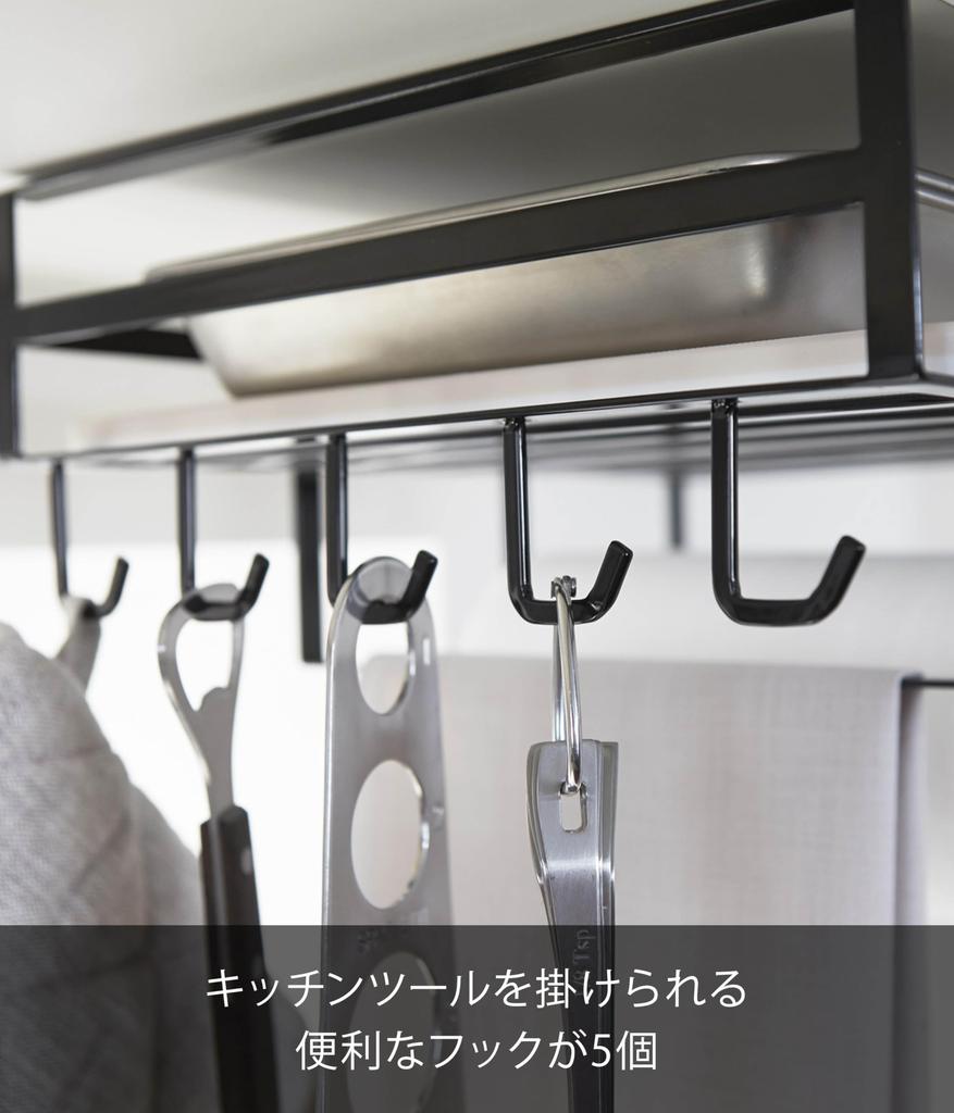 Yamazaki X D26 X Tower Kitchen Paper Kitchen Rack 2846 Multi-functional Under-Cabinet Rack, Black, Approx. W30.5 H16cm, Series, Holder,