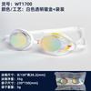 Anti-Fog Waterproof Racing Swim Goggles HD Clear Lenses Unisex Adjustable Strap Pool Swimming Eyewear