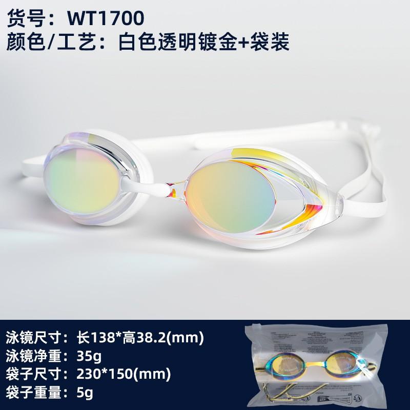Anti-Fog Waterproof Racing Swim Goggles HD Clear Lenses Unisex Adjustable Strap Pool Swimming Eyewear
