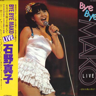 Registro LP MAKO ISHINO - Bye Bye Mako Live-8 gatsu no taiyou SJX30097 VICTOR 1981 Japão Obi Estrela pop japonesa