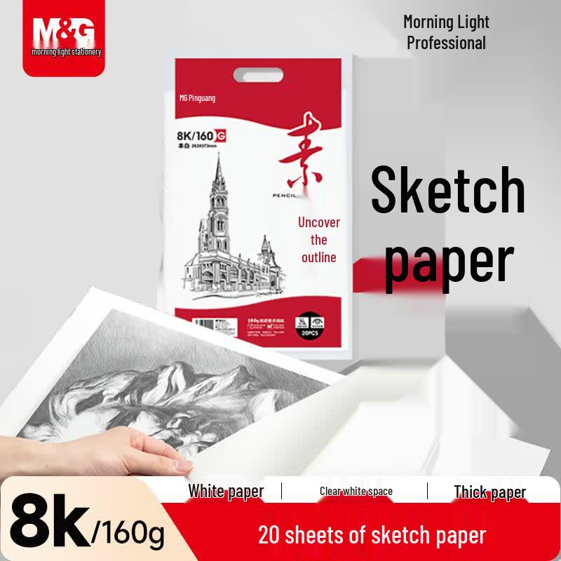 M&G Art Sketch Paper