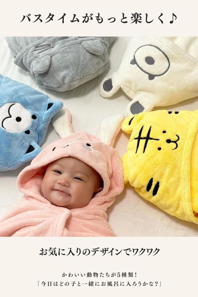 Monna Baby Bath Towel [Supervised by a Veteran Midwife, Gentle On First Babies' Skin] Fuwari (White Bear, No Personalization)